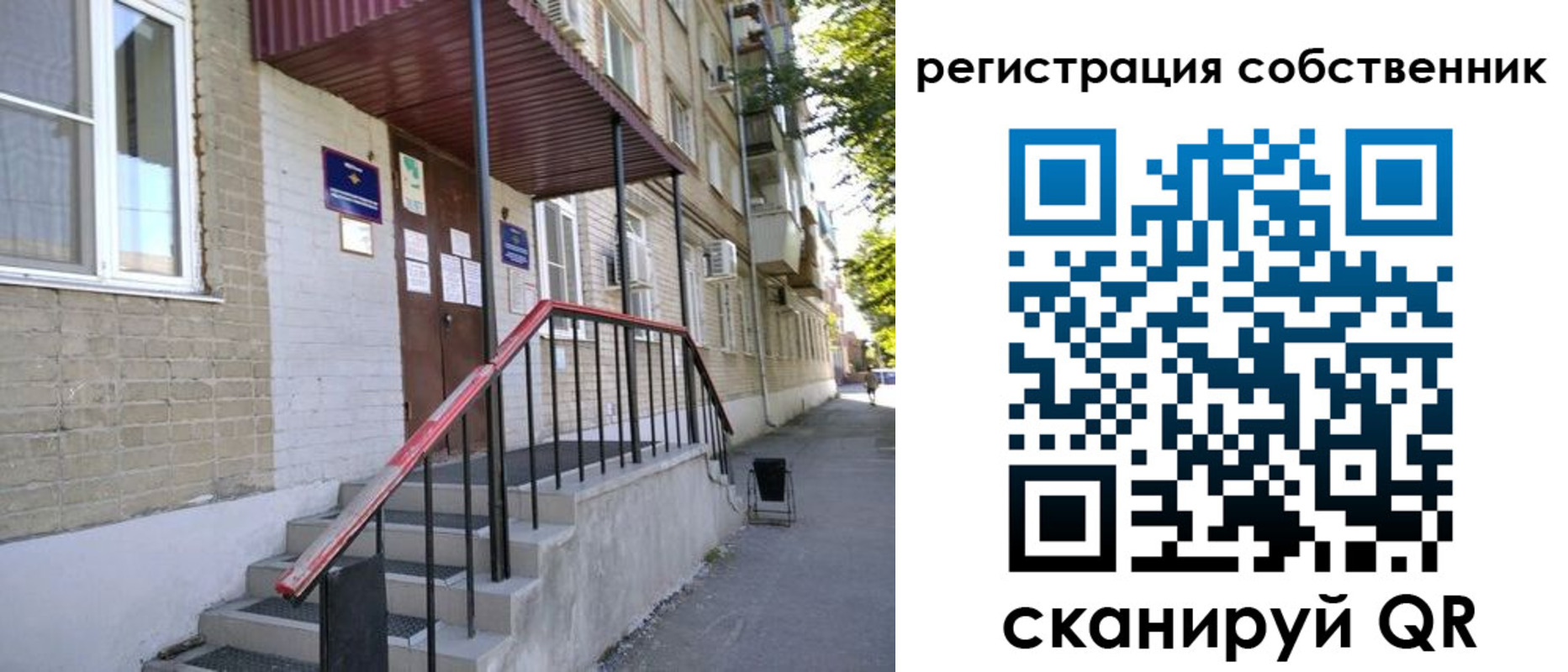 регистрация для школы в Нововоронеже