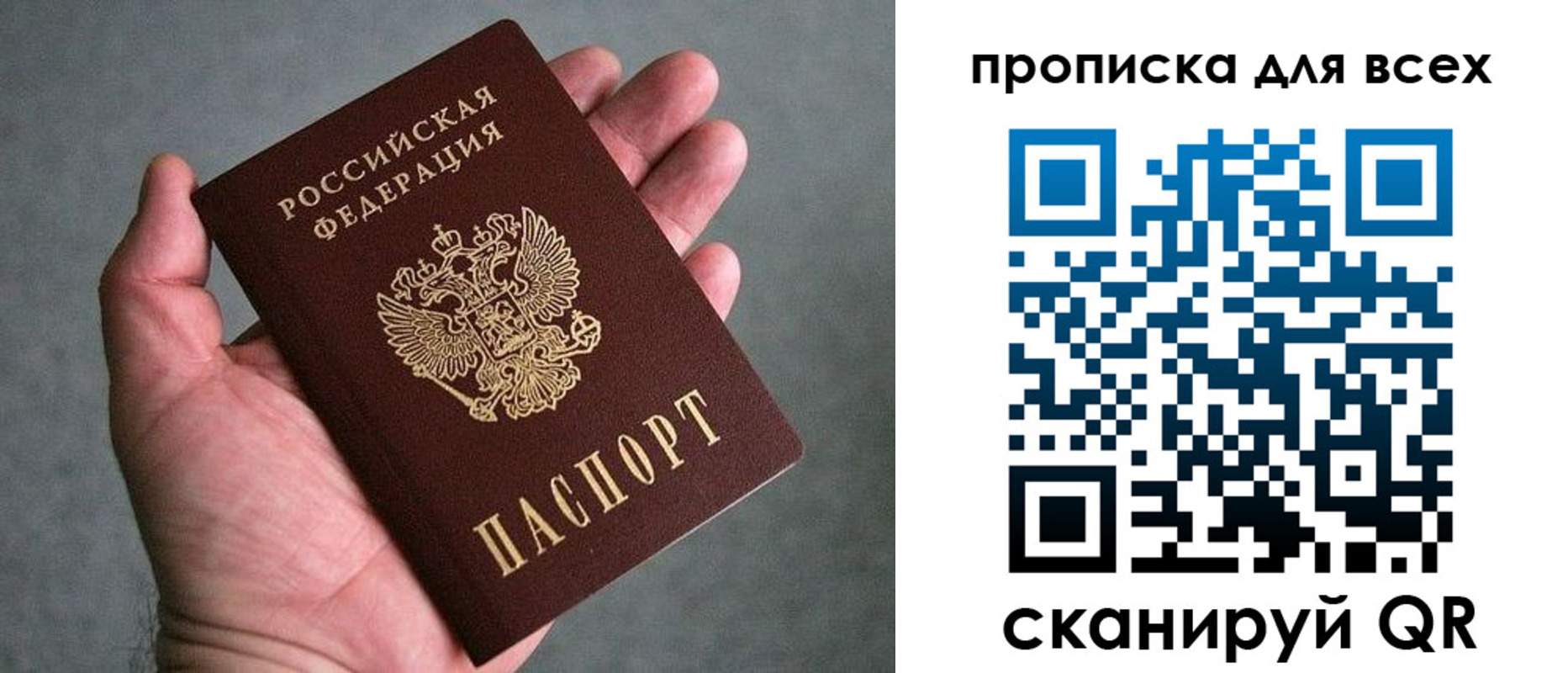 пропишу в квартире в Нововоронеже