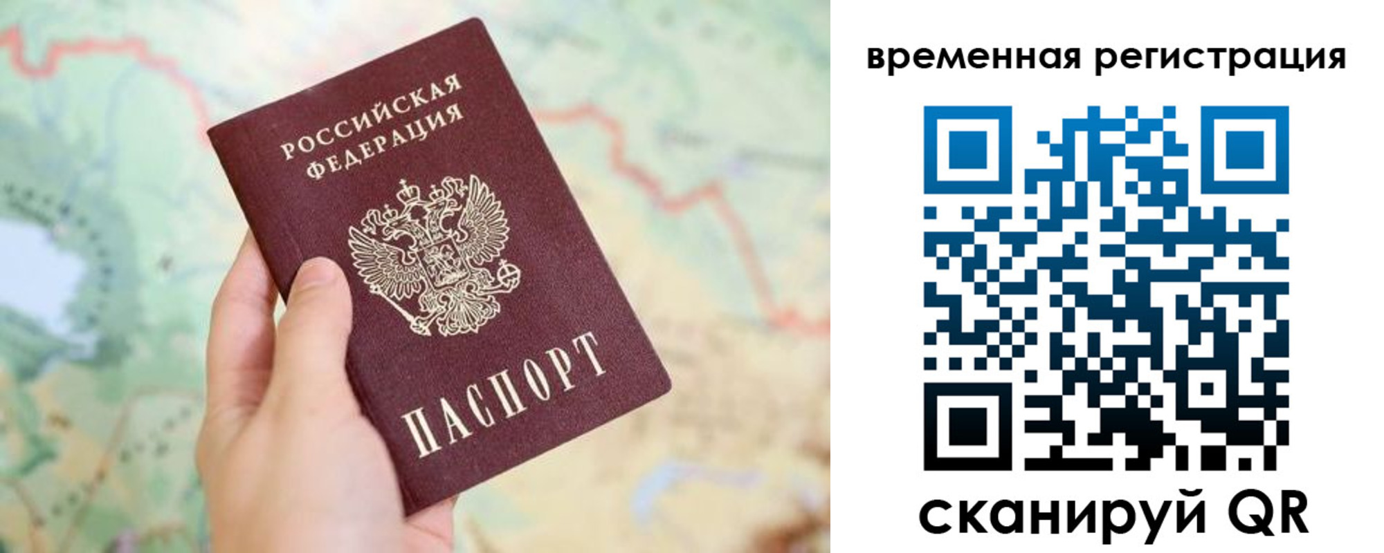 прописка для работы в Нововоронеже