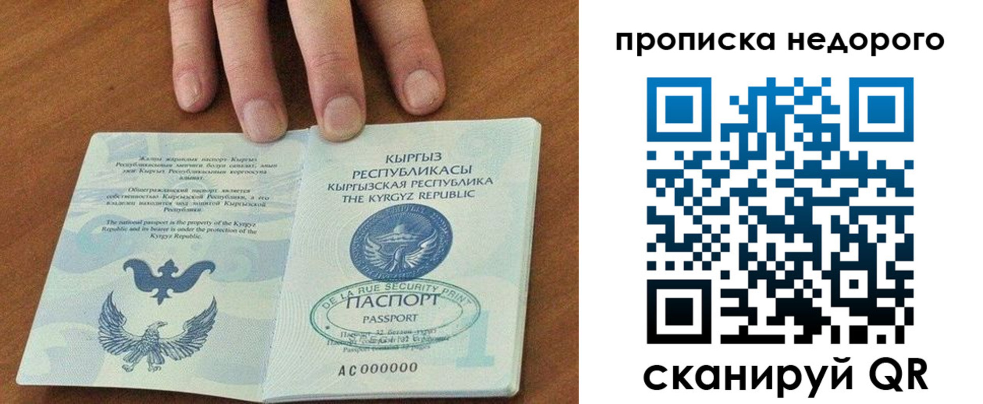 прописка для военкомата в Нововоронеже