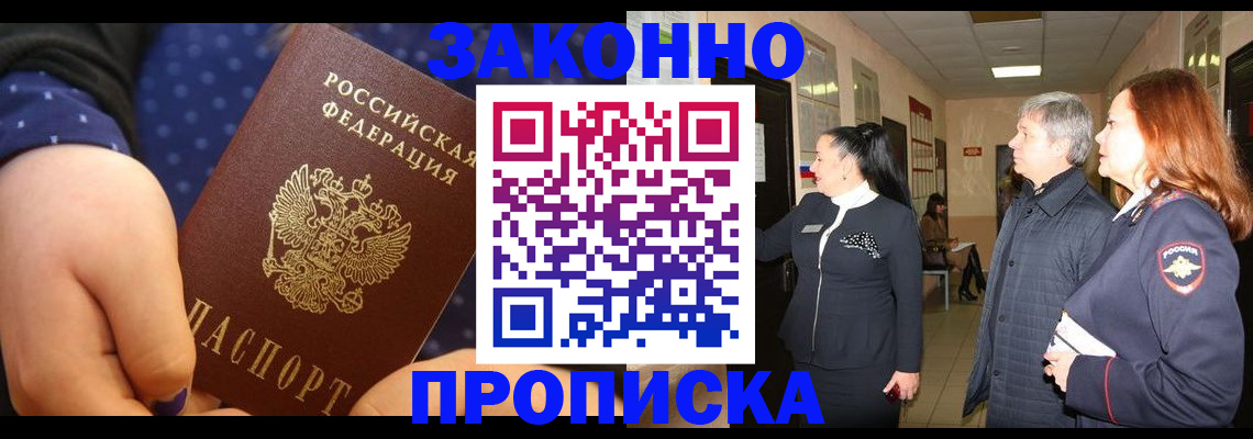 прописка иностранных граждан в Нововоронеже