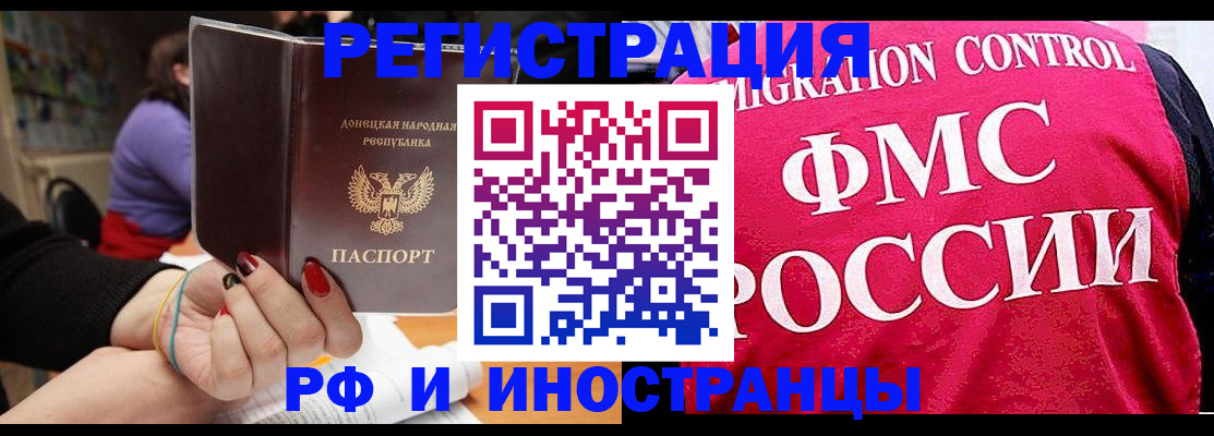 прописка паспорт в Нововоронеже