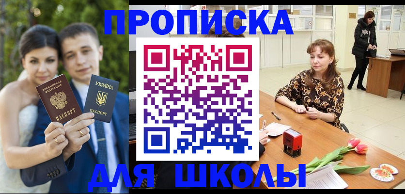 временная регистрация недорого в Нововоронеже