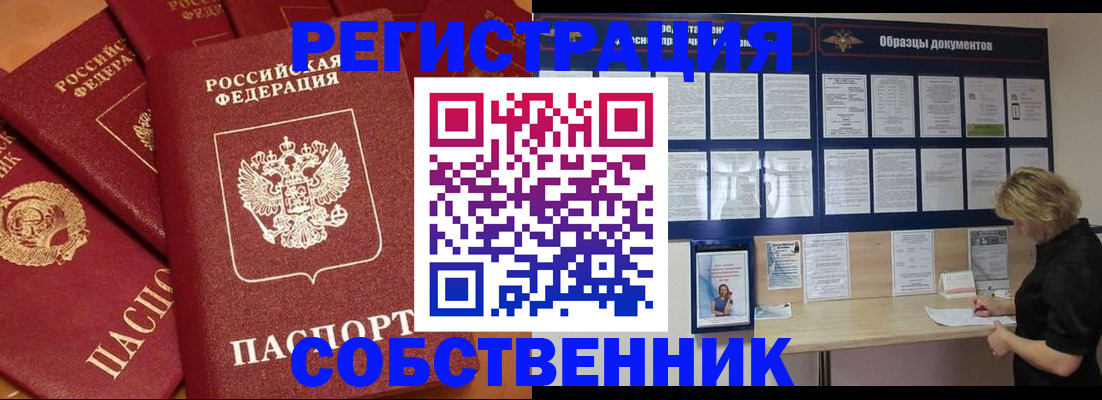 пропишу в квартире в Нововоронеже